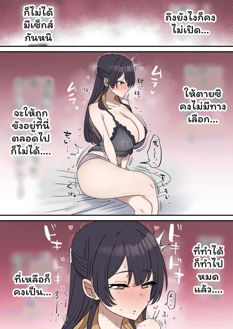 เหตุเกิดเพราะงานพาร์ทไทม์ 2